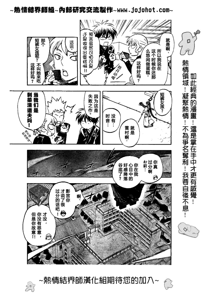 结界师韩漫全集-第195话无删减无遮挡章节图片 
