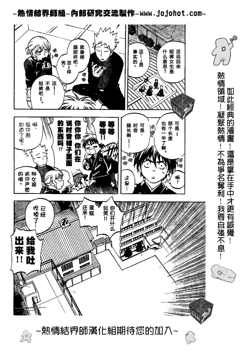 结界师韩漫全集-第195话无删减无遮挡章节图片 