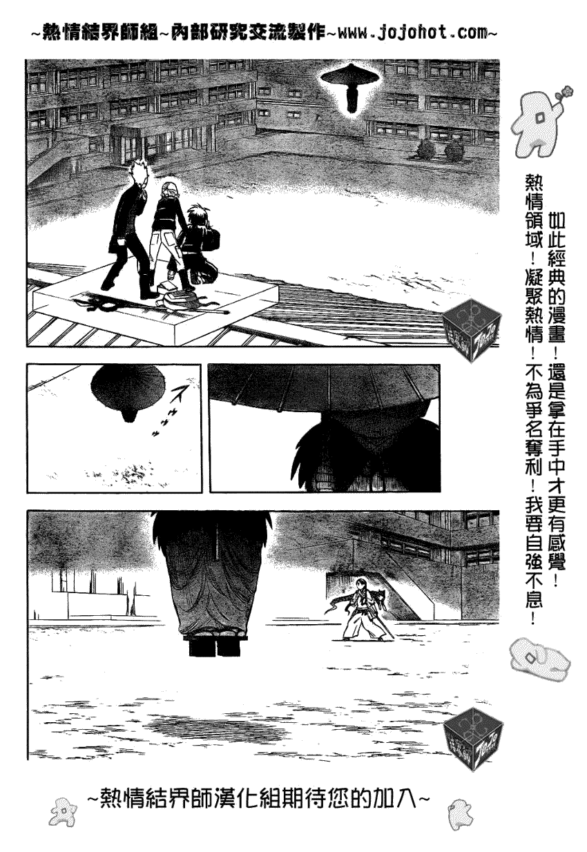 结界师韩漫全集-第195话无删减无遮挡章节图片 