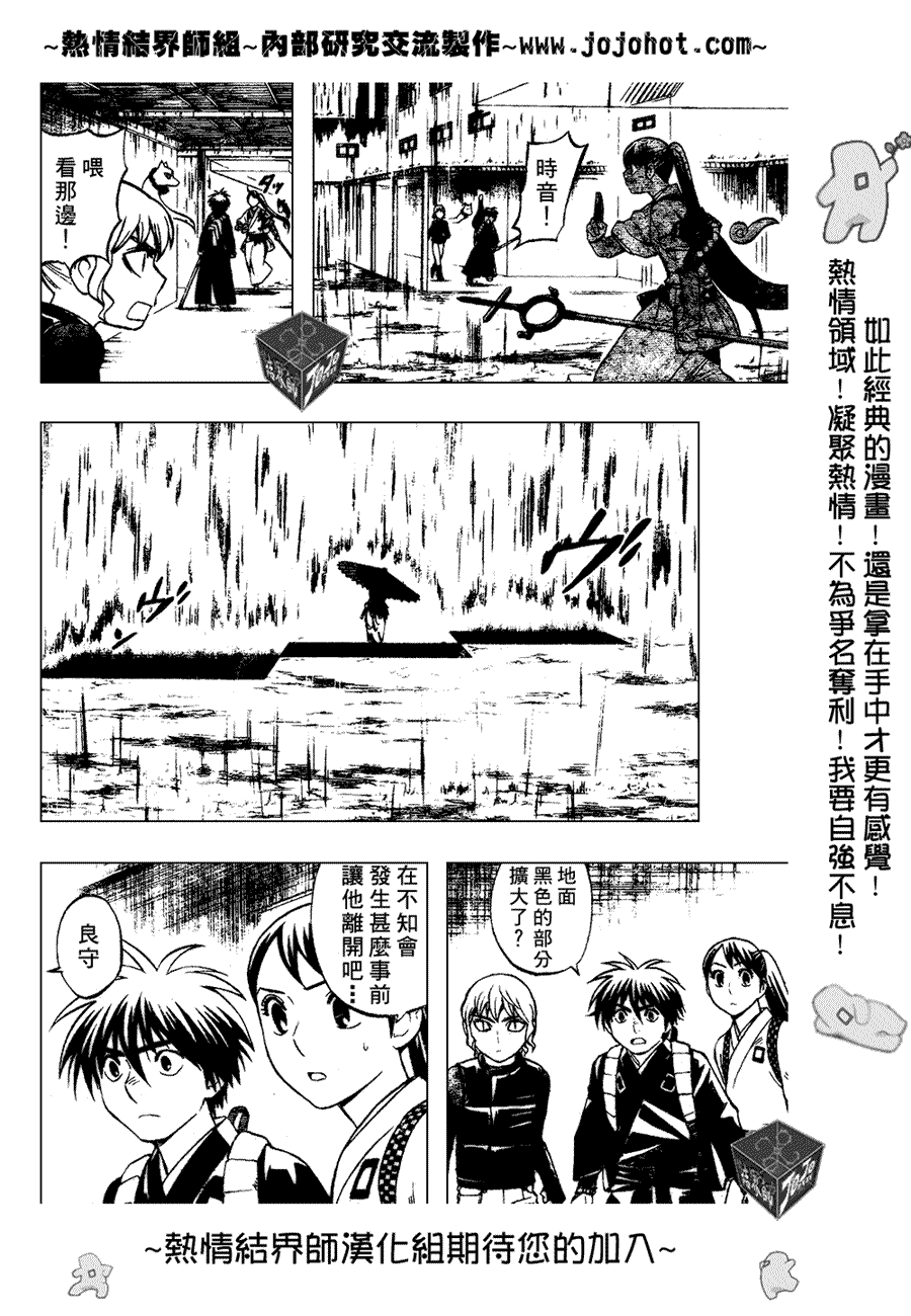 结界师韩漫全集-第196话无删减无遮挡章节图片 