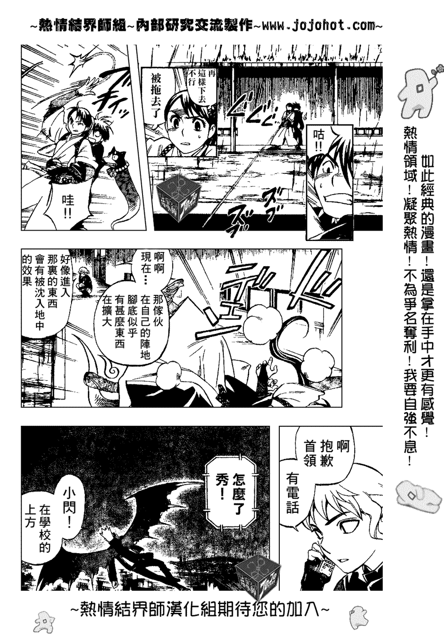 结界师韩漫全集-第196话无删减无遮挡章节图片 