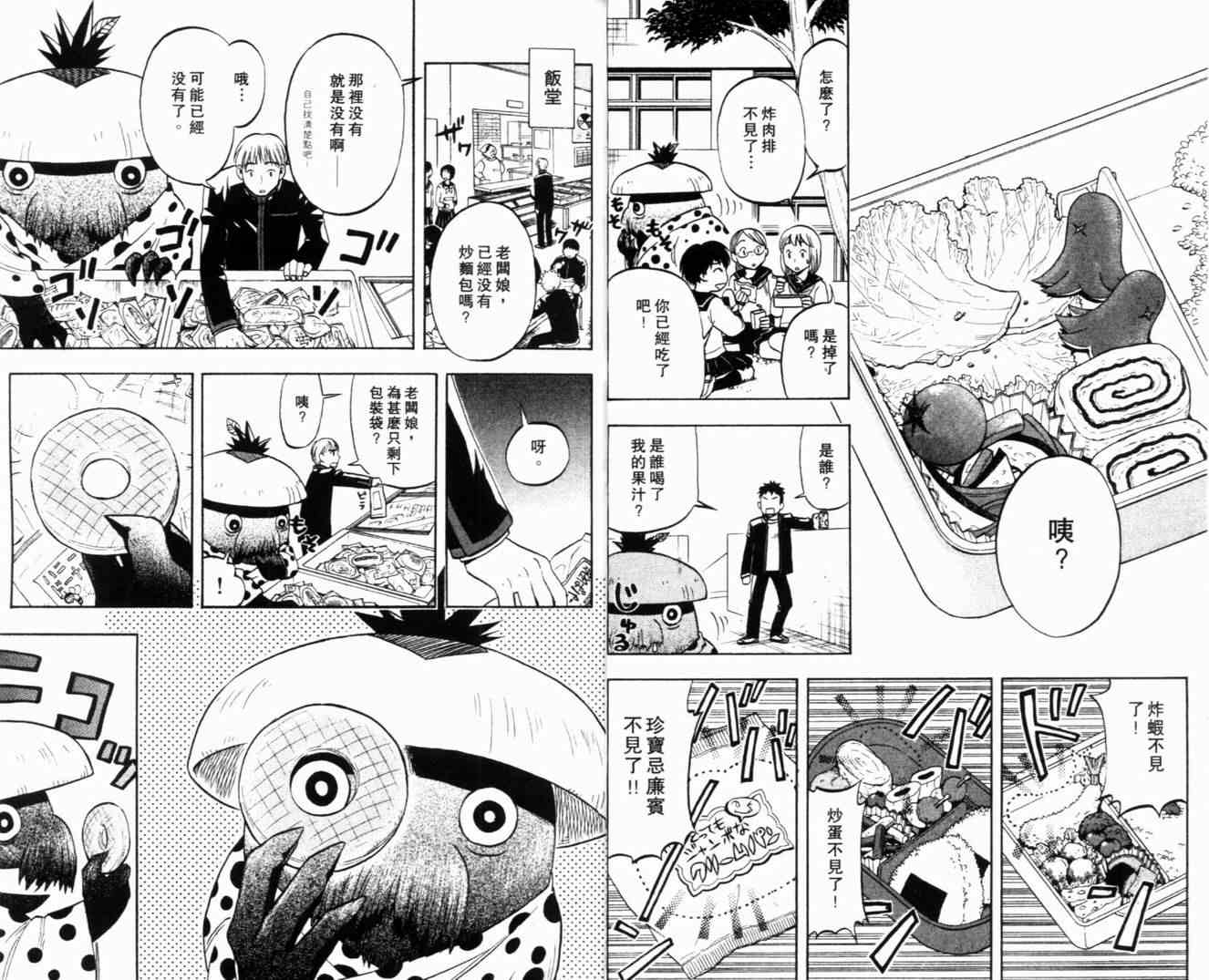 结界师韩漫全集-第5卷无删减无遮挡章节图片 