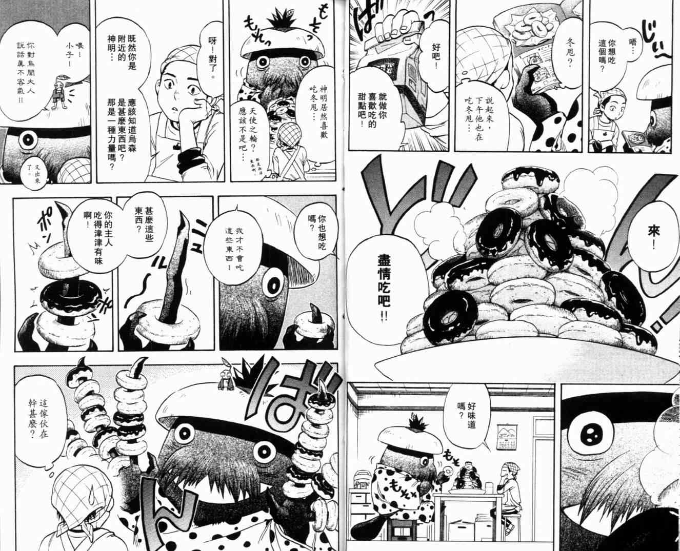 结界师韩漫全集-第5卷无删减无遮挡章节图片 