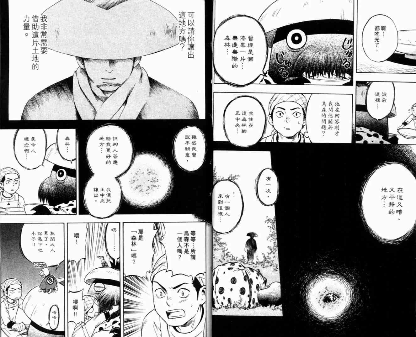 结界师韩漫全集-第5卷无删减无遮挡章节图片 