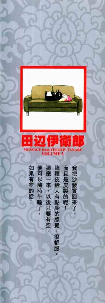 结界师韩漫全集-第5卷无删减无遮挡章节图片 