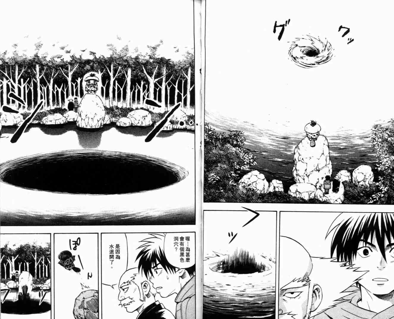结界师韩漫全集-第5卷无删减无遮挡章节图片 