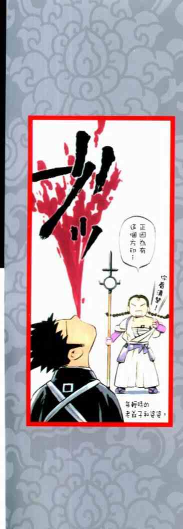 结界师韩漫全集-第5卷无删减无遮挡章节图片 