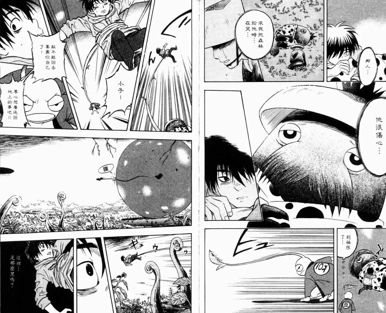 结界师韩漫全集-第5卷无删减无遮挡章节图片 