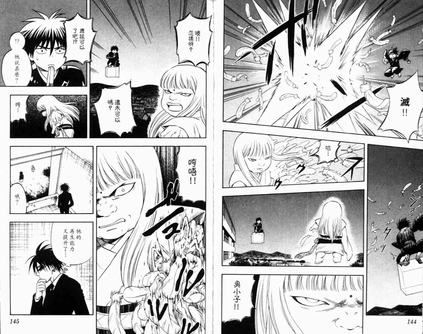 结界师韩漫全集-第5卷无删减无遮挡章节图片 