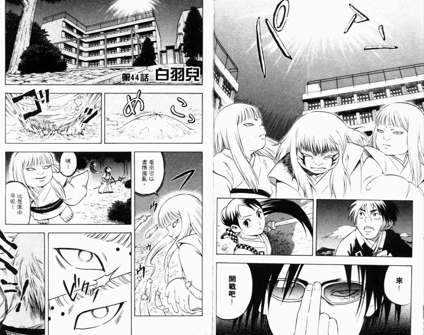 结界师韩漫全集-第5卷无删减无遮挡章节图片 
