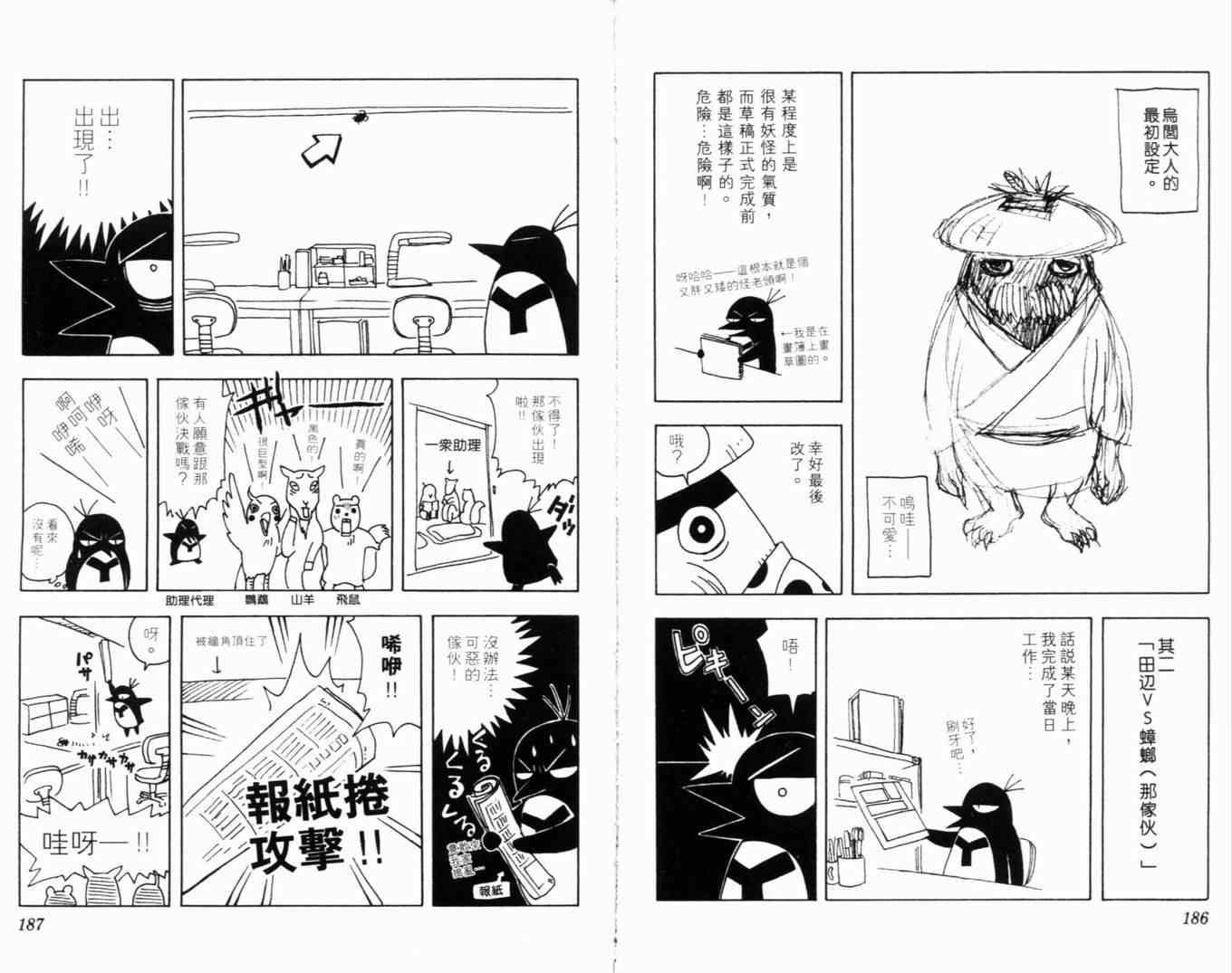 结界师韩漫全集-第5卷无删减无遮挡章节图片 
