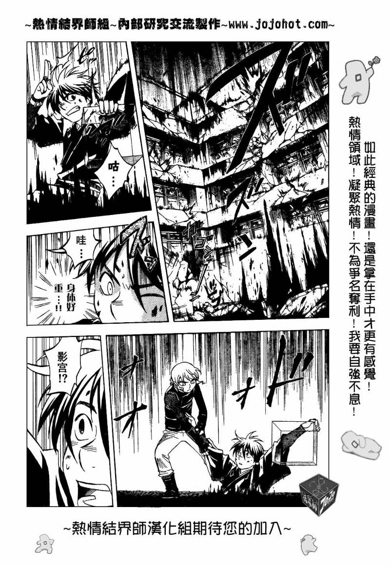 结界师韩漫全集-第198话无删减无遮挡章节图片 