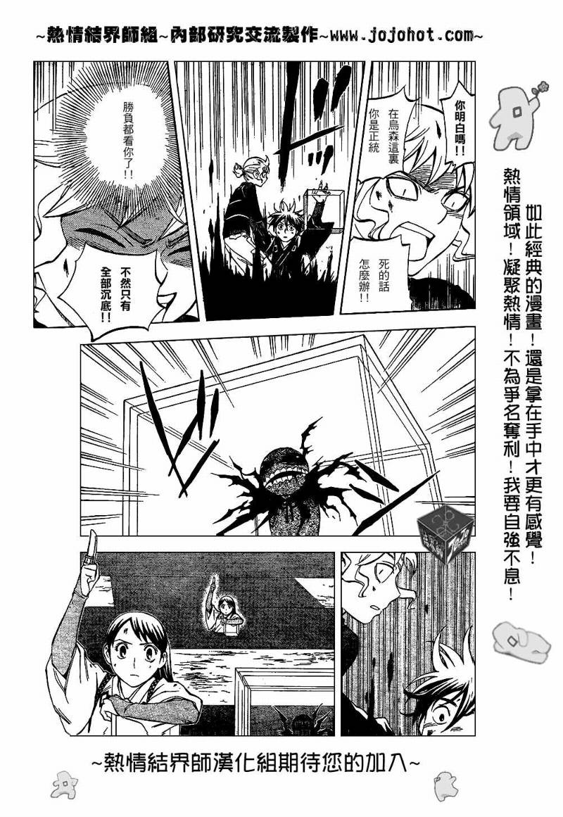 结界师韩漫全集-第198话无删减无遮挡章节图片 