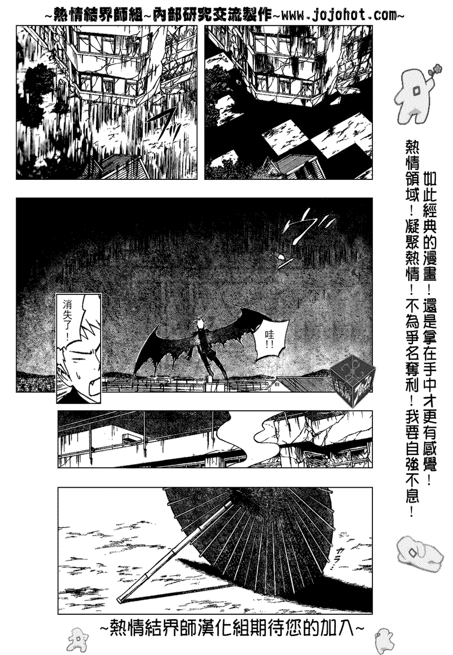 结界师韩漫全集-第199话无删减无遮挡章节图片 