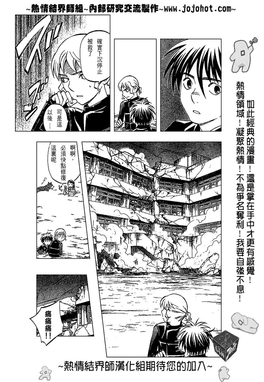 结界师韩漫全集-第199话无删减无遮挡章节图片 