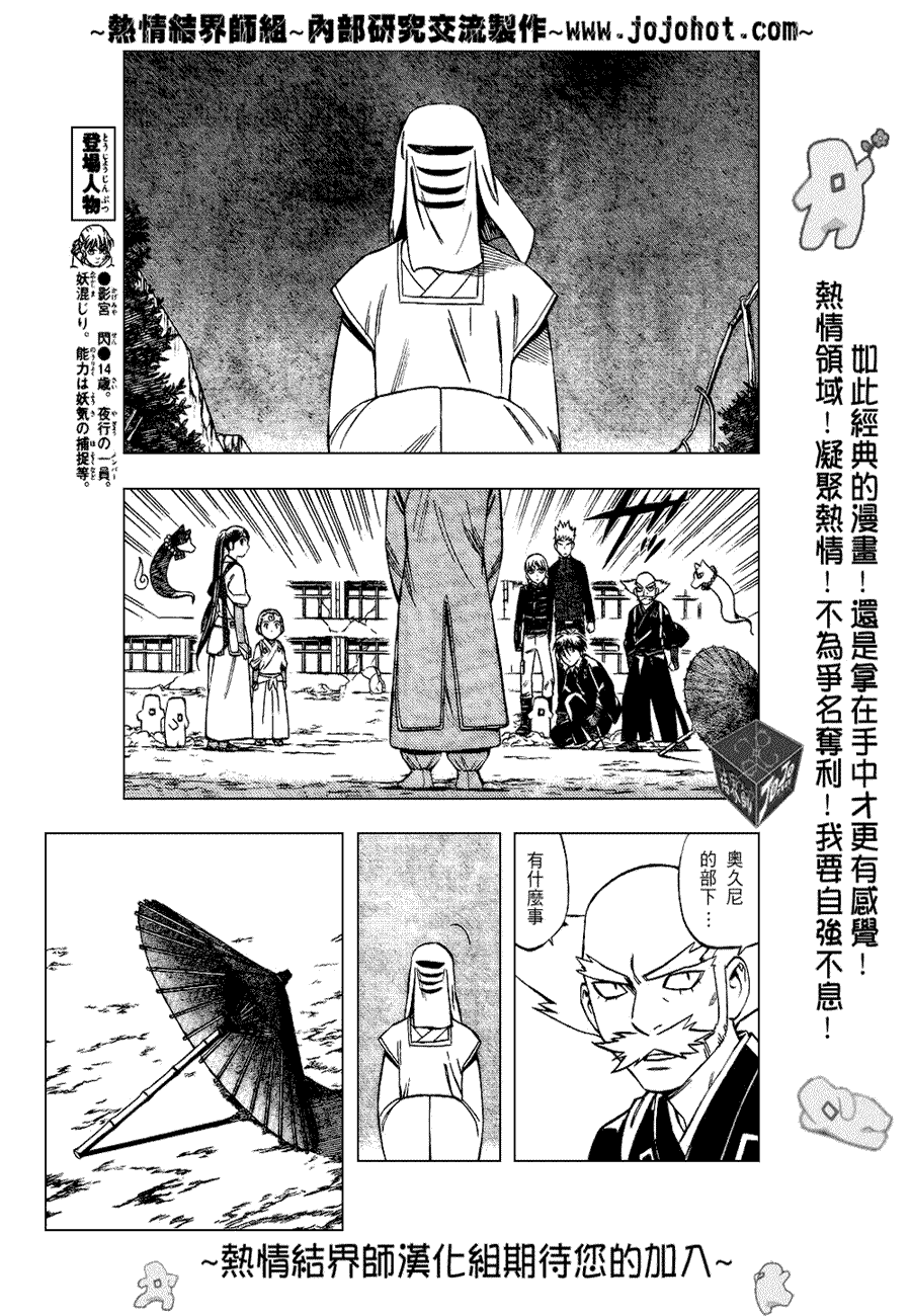 结界师韩漫全集-第199话无删减无遮挡章节图片 