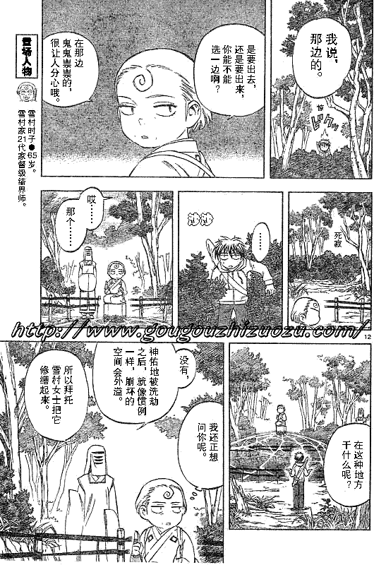 结界师韩漫全集-第200话无删减无遮挡章节图片 