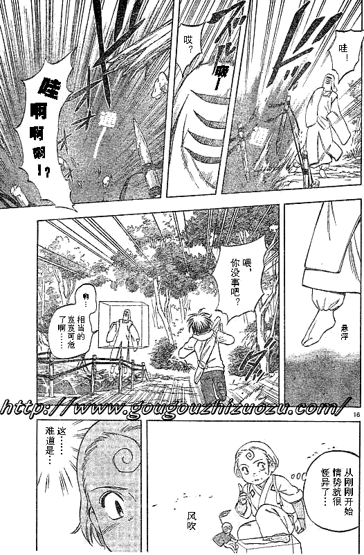 结界师韩漫全集-第200话无删减无遮挡章节图片 