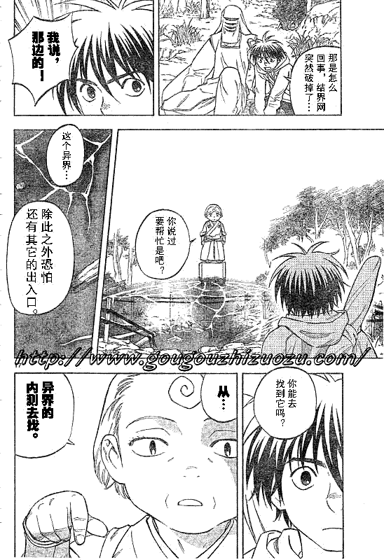 结界师韩漫全集-第200话无删减无遮挡章节图片 