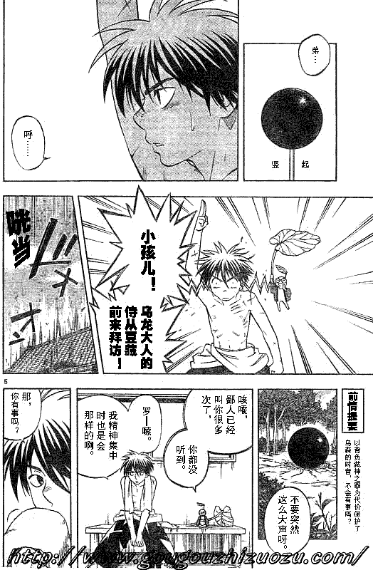 结界师韩漫全集-第200话无删减无遮挡章节图片 