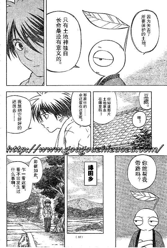 结界师韩漫全集-第200话无删减无遮挡章节图片 