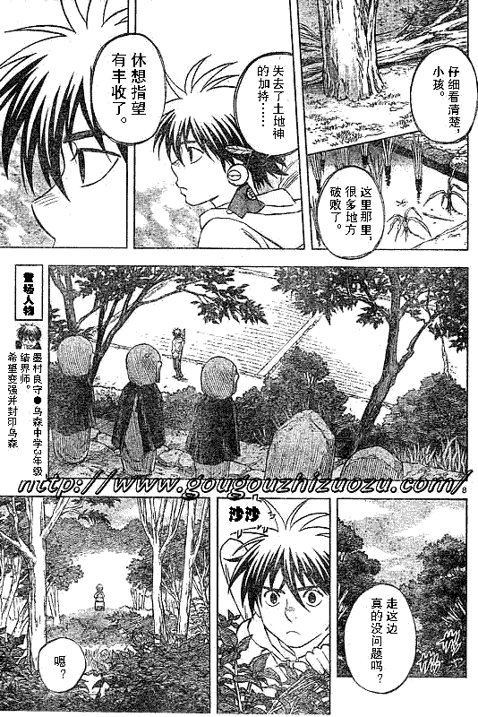 结界师韩漫全集-第200话无删减无遮挡章节图片 
