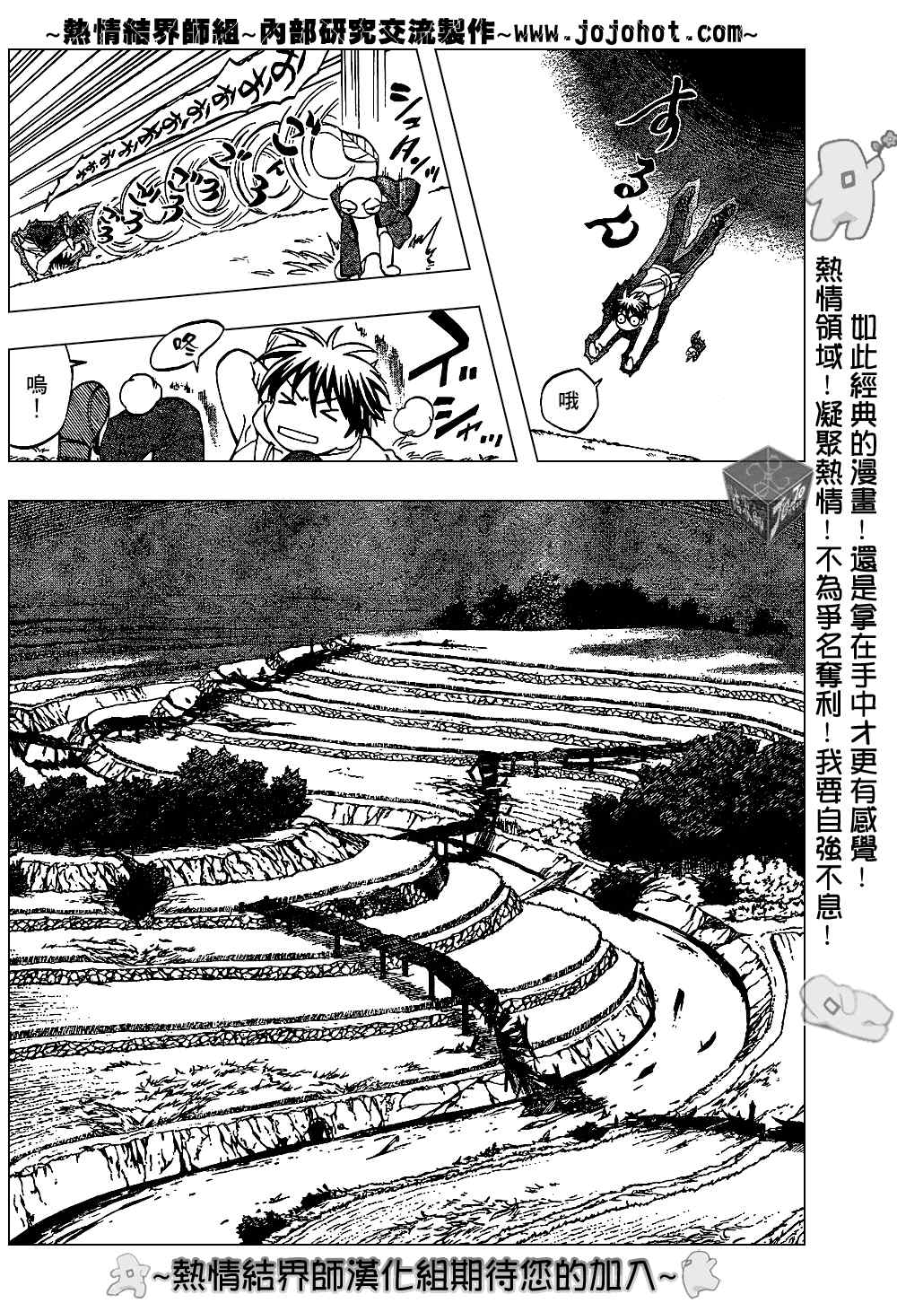 结界师韩漫全集-第201话无删减无遮挡章节图片 