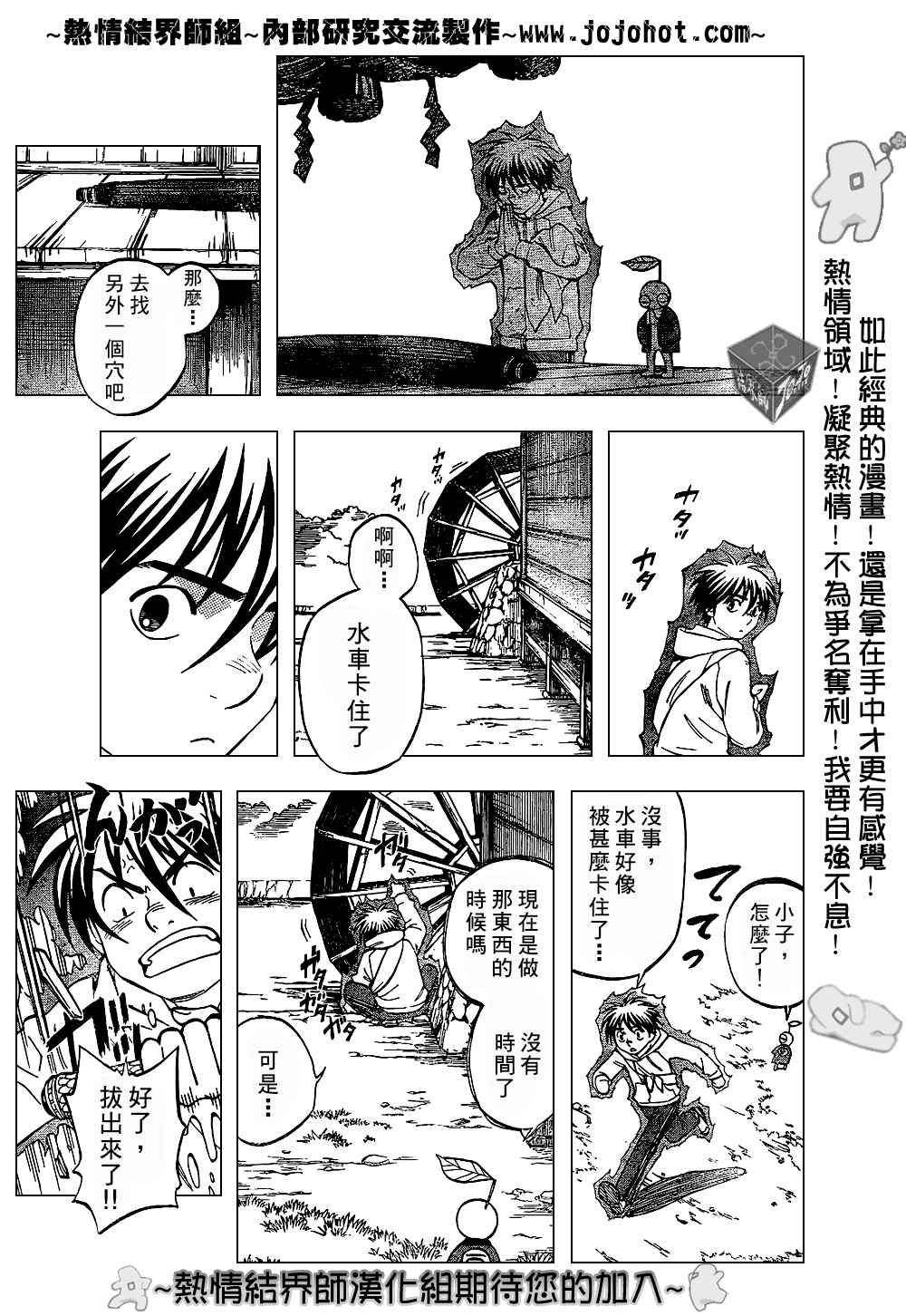 结界师韩漫全集-第201话无删减无遮挡章节图片 
