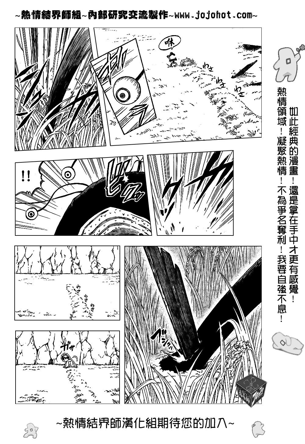 结界师韩漫全集-第202话无删减无遮挡章节图片 