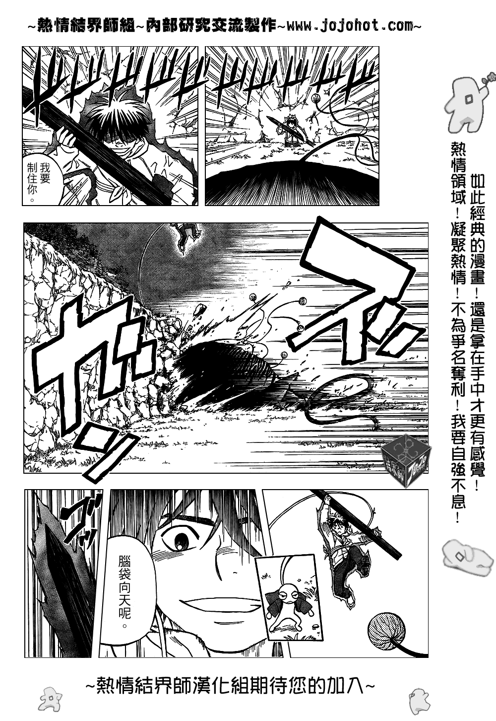 结界师韩漫全集-第202话无删减无遮挡章节图片 
