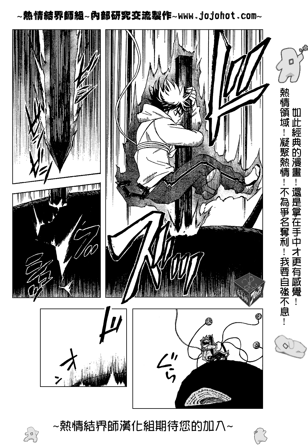 结界师韩漫全集-第202话无删减无遮挡章节图片 