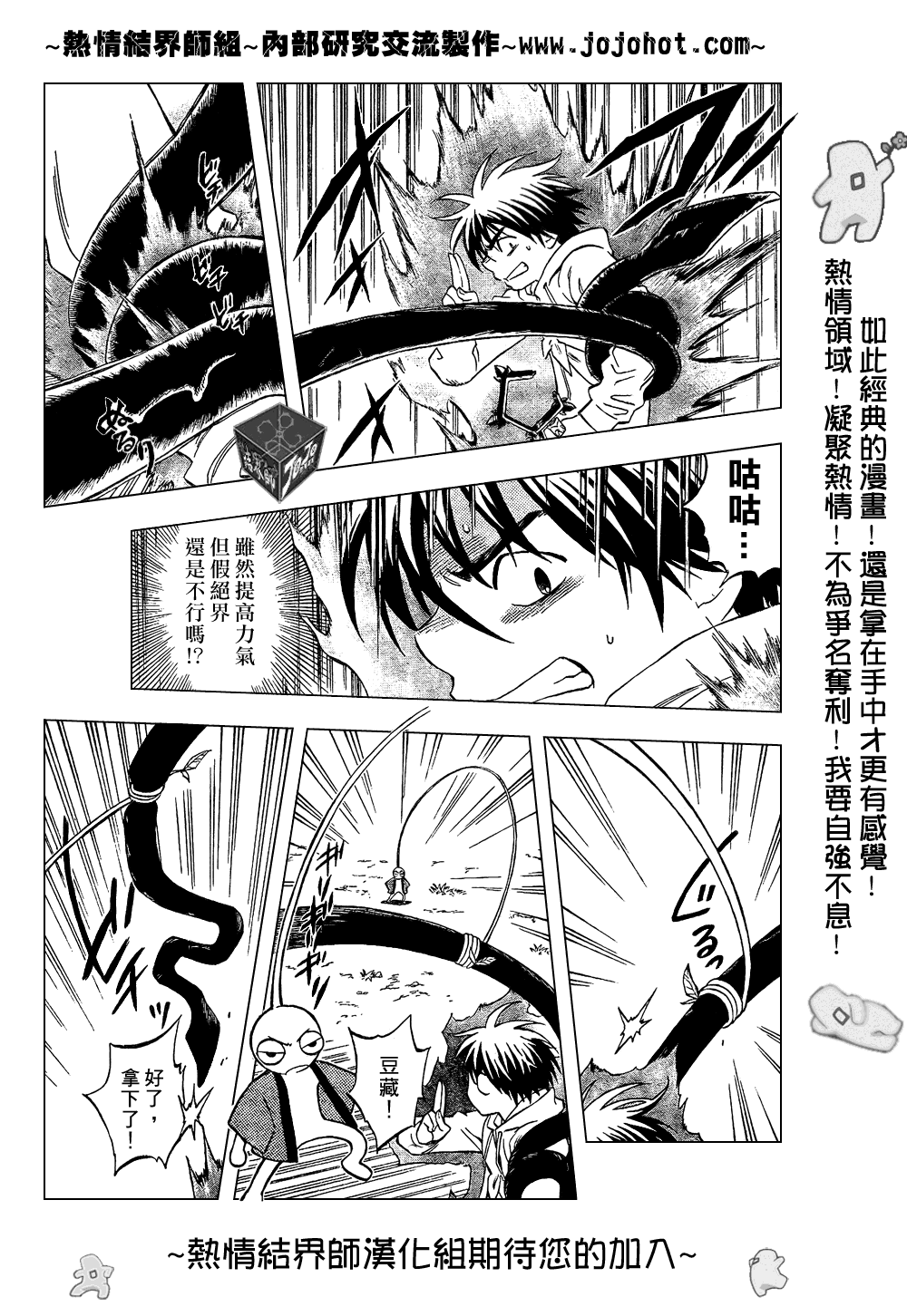 结界师韩漫全集-第202话无删减无遮挡章节图片 