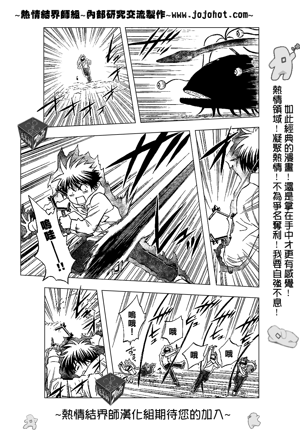 结界师韩漫全集-第202话无删减无遮挡章节图片 
