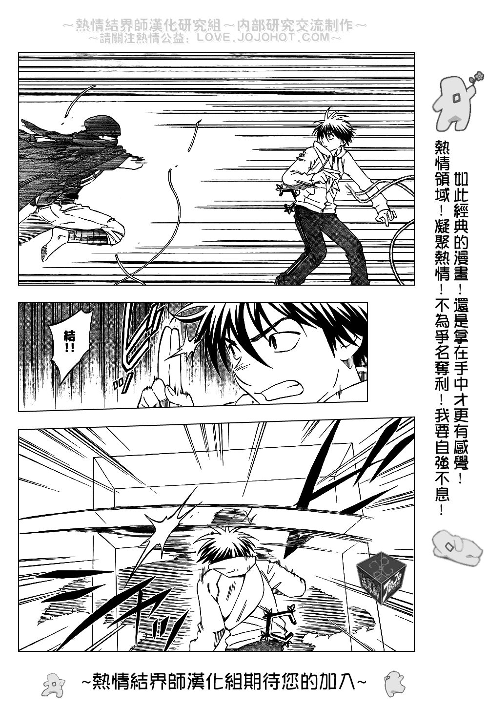 结界师韩漫全集-第203话无删减无遮挡章节图片 