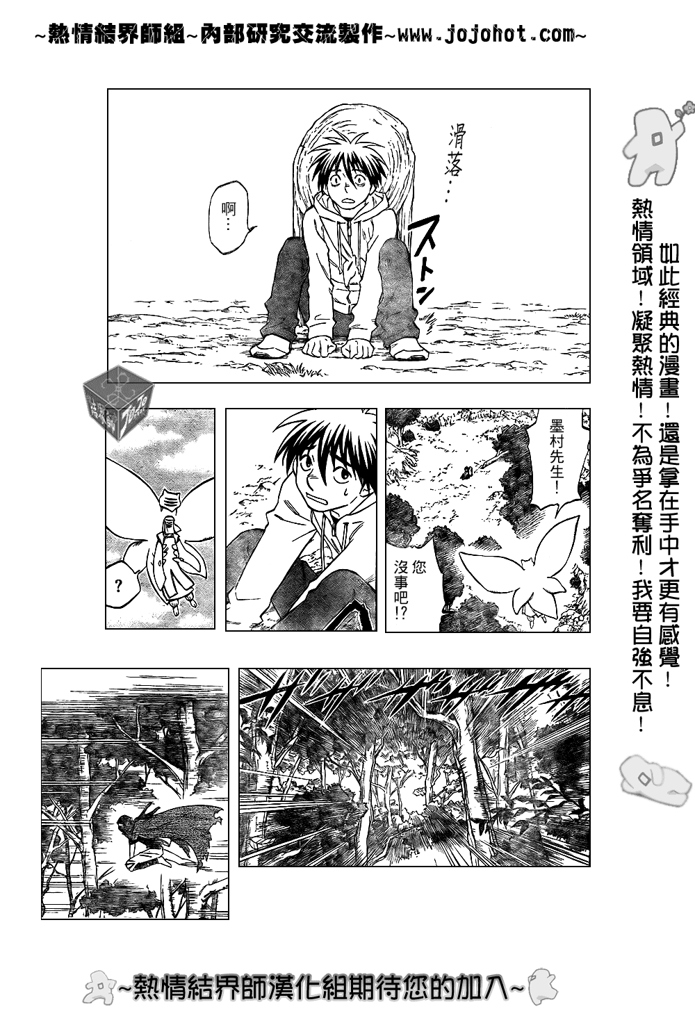 结界师韩漫全集-第204话无删减无遮挡章节图片 