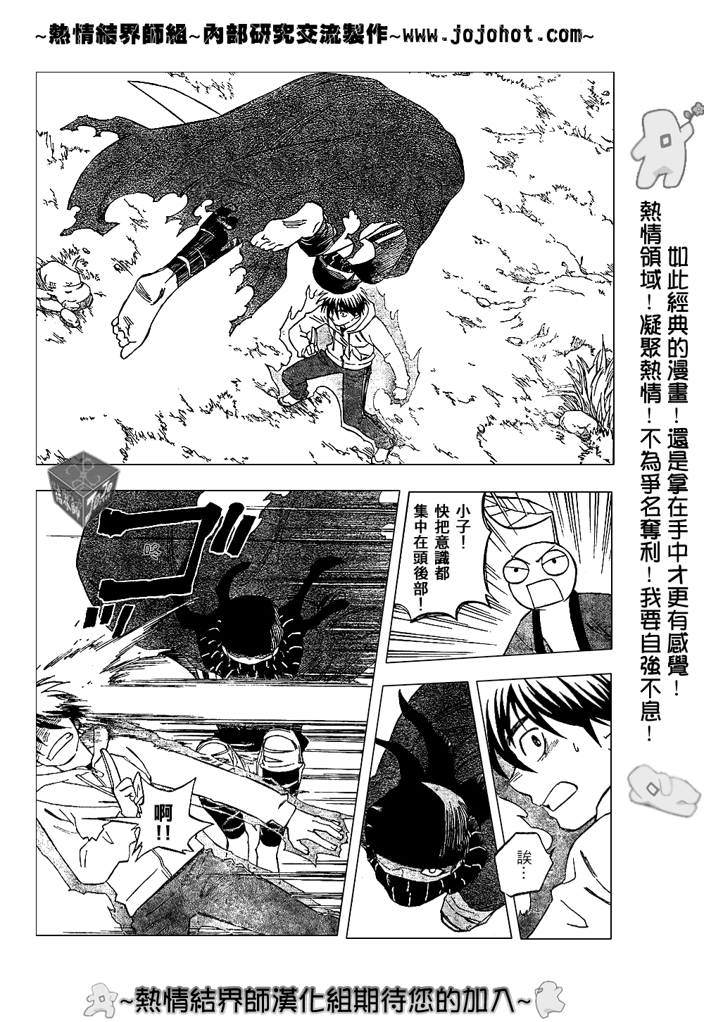 结界师韩漫全集-第204话无删减无遮挡章节图片 