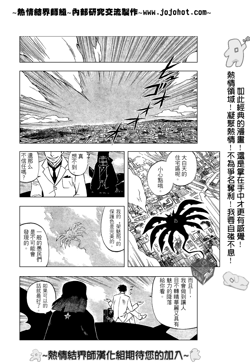结界师韩漫全集-第205话无删减无遮挡章节图片 