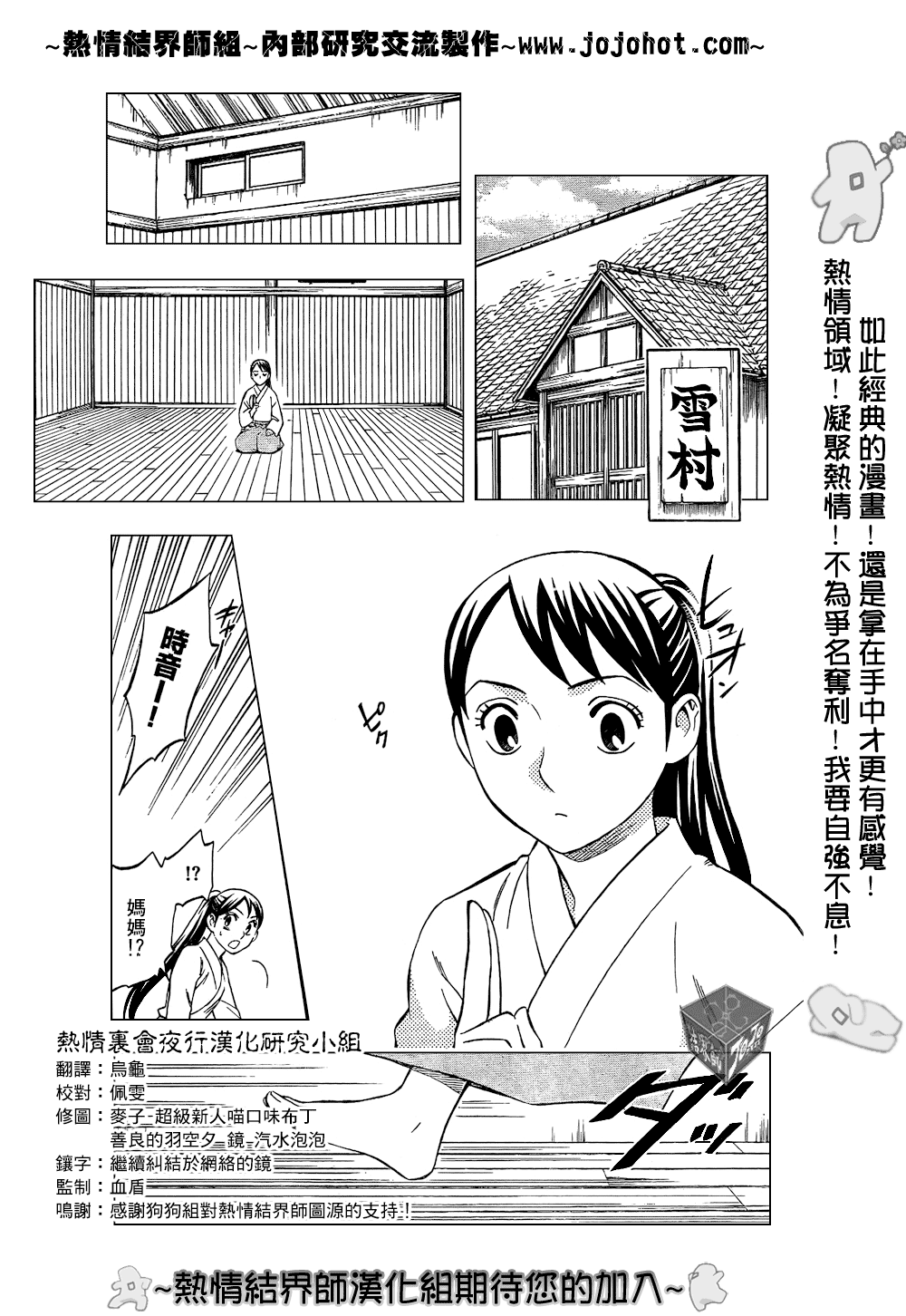 结界师韩漫全集-第205话无删减无遮挡章节图片 