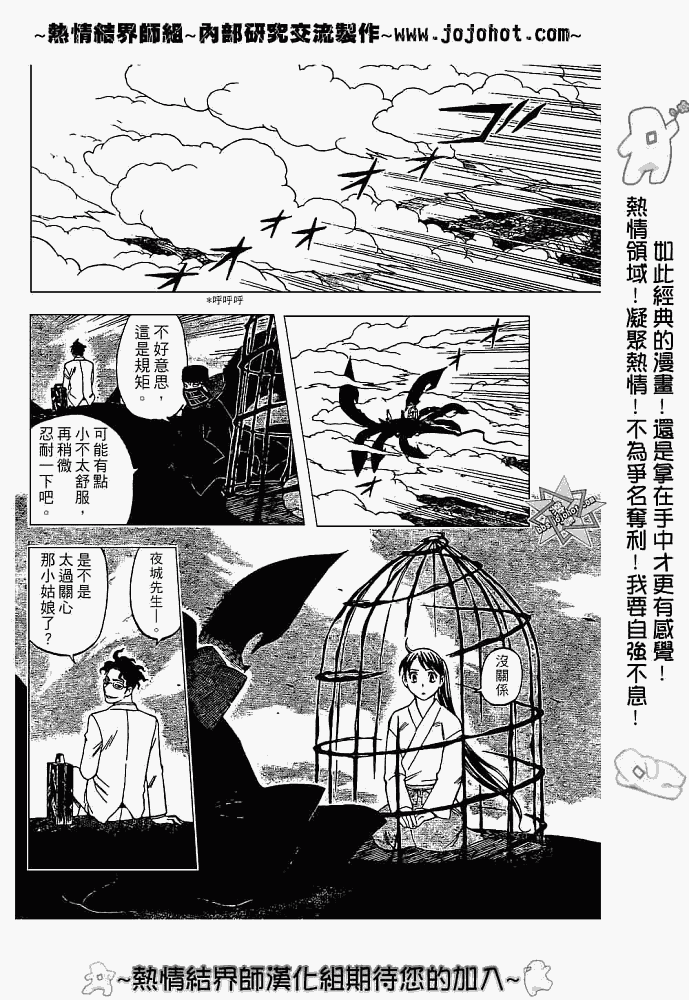 结界师韩漫全集-第206话无删减无遮挡章节图片 