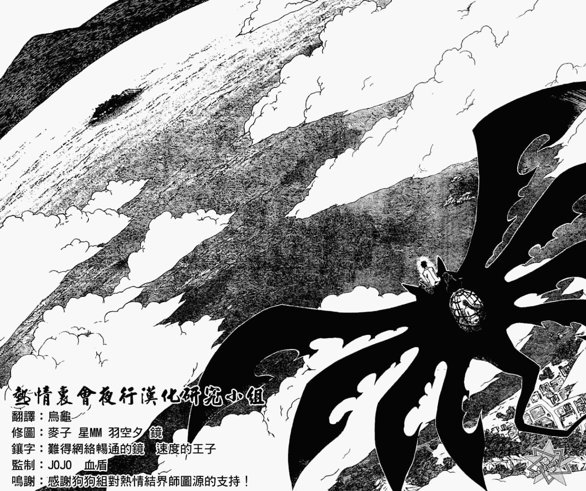 结界师韩漫全集-第206话无删减无遮挡章节图片 