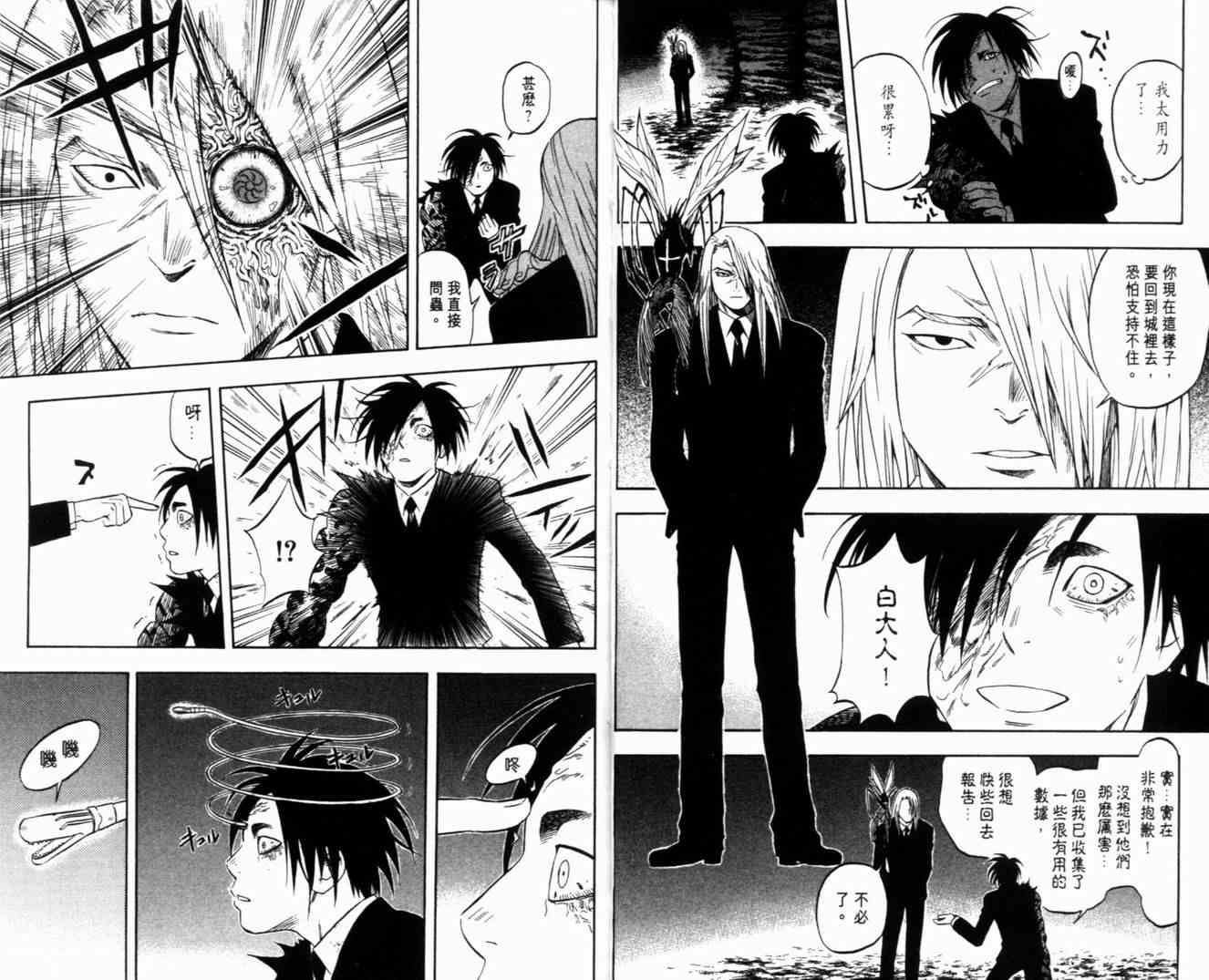 结界师韩漫全集-第6卷无删减无遮挡章节图片 