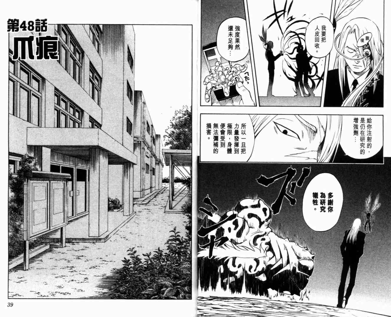 结界师韩漫全集-第6卷无删减无遮挡章节图片 