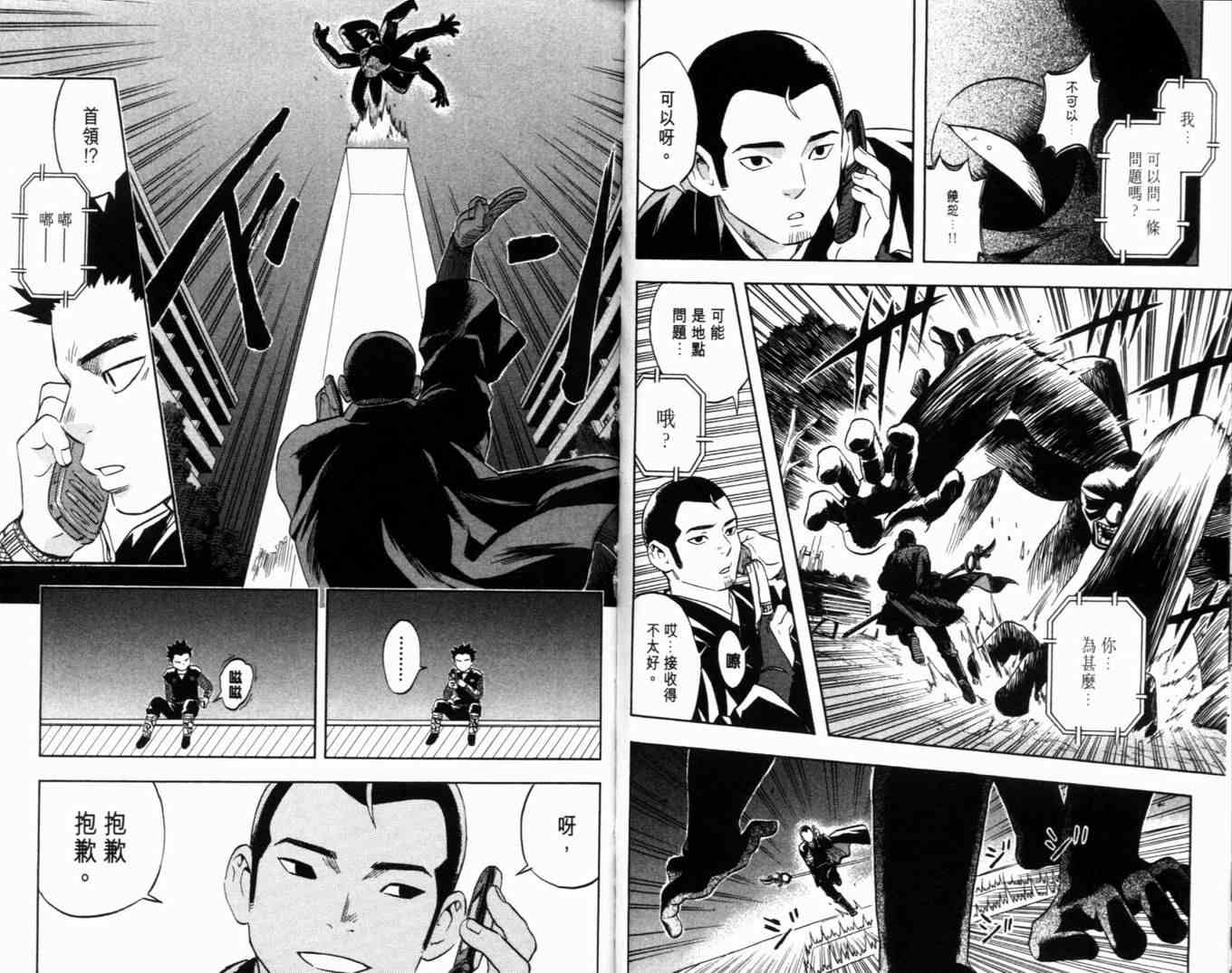 结界师韩漫全集-第6卷无删减无遮挡章节图片 