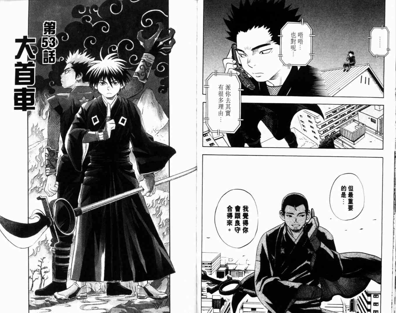 结界师韩漫全集-第6卷无删减无遮挡章节图片 