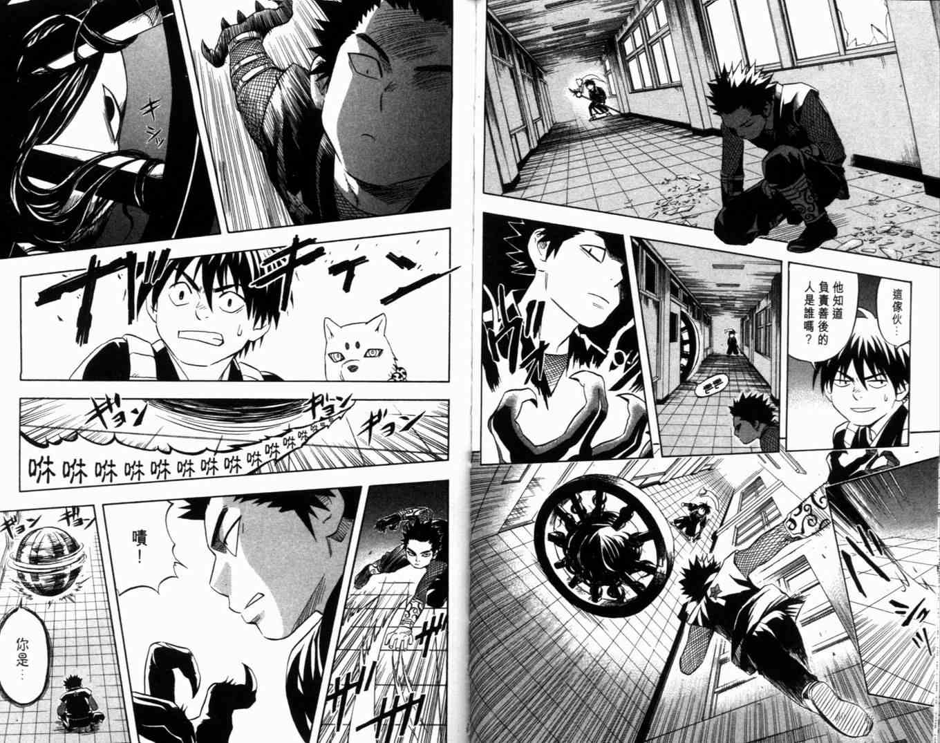 结界师韩漫全集-第6卷无删减无遮挡章节图片 