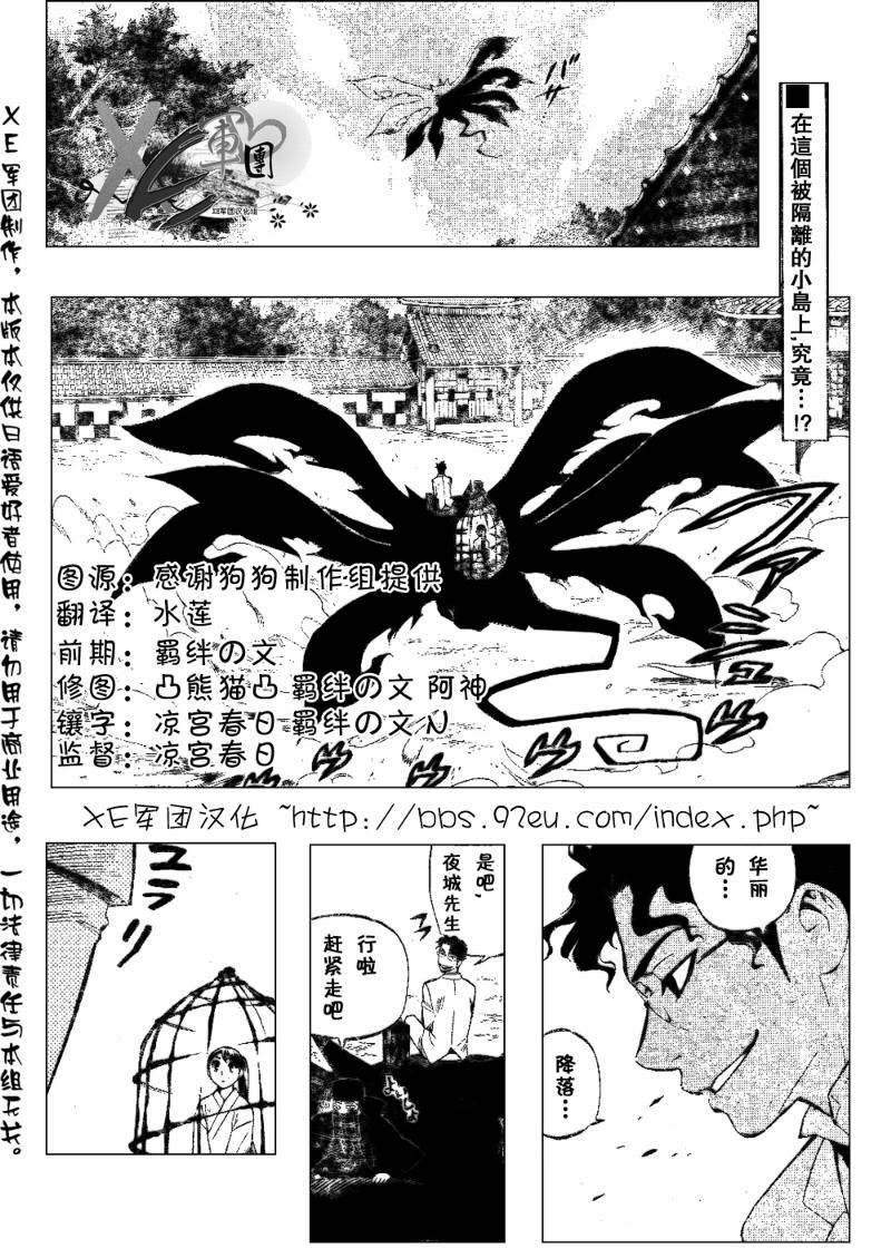 结界师韩漫全集-第207话无删减无遮挡章节图片 
