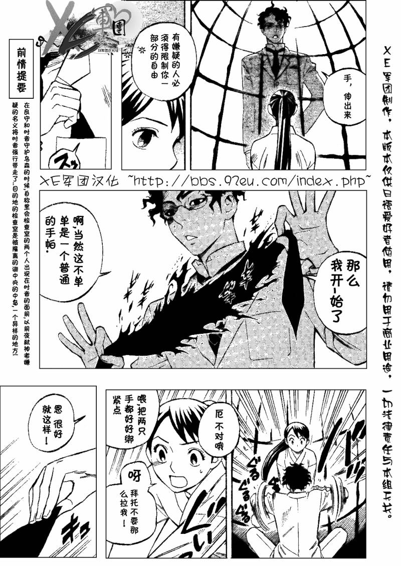 结界师韩漫全集-第207话无删减无遮挡章节图片 