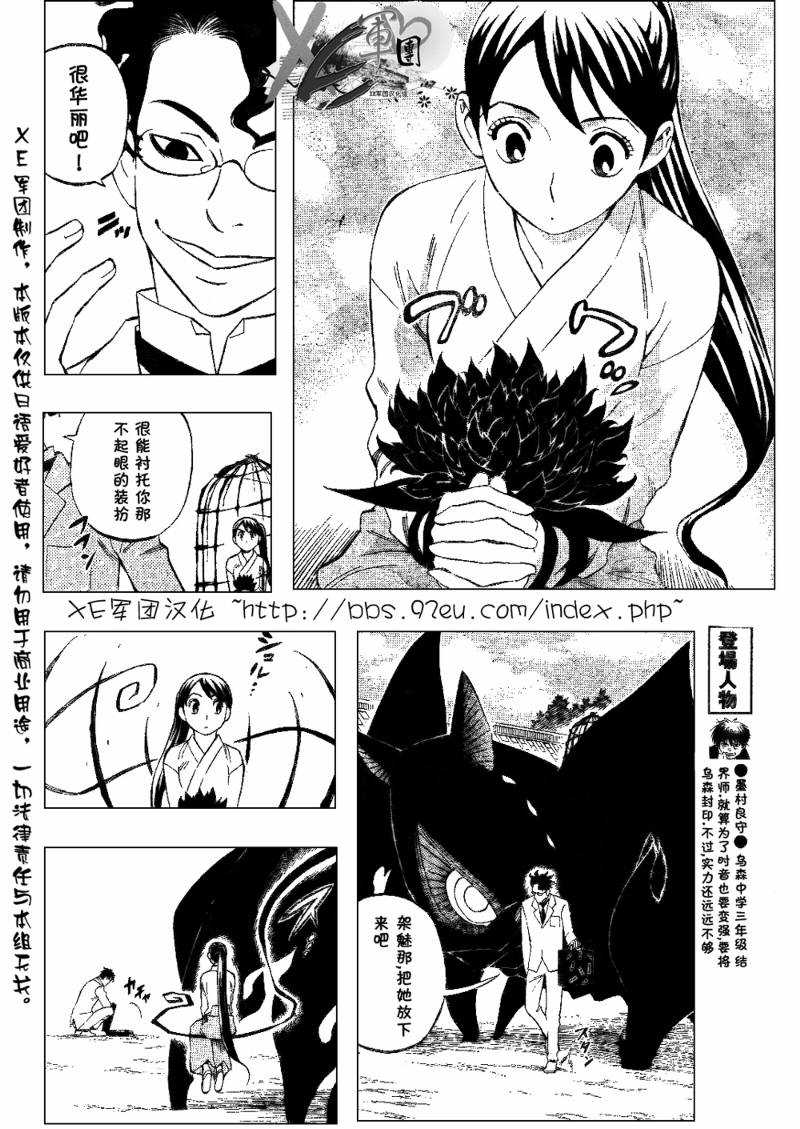结界师韩漫全集-第207话无删减无遮挡章节图片 