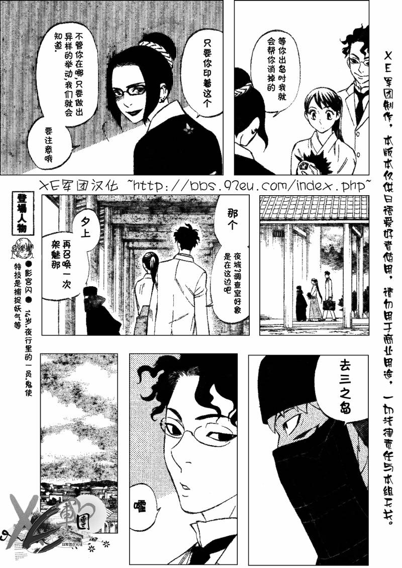 结界师韩漫全集-第207话无删减无遮挡章节图片 
