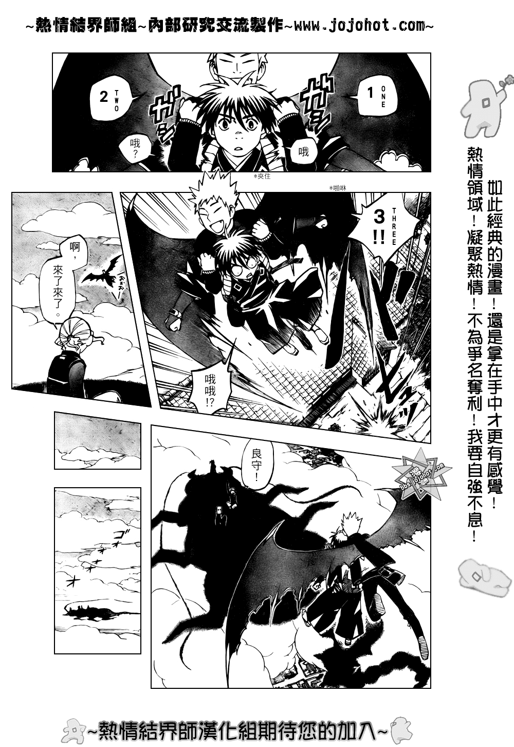 结界师韩漫全集-第208话无删减无遮挡章节图片 